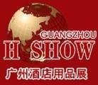 Guangzhou International coffee equipments &supplies fair