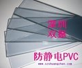 防静电PVC板 1