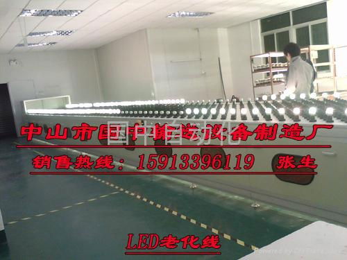 国中自动化专业设计制造灯管老化线设备