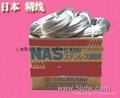 NAS-日本“精線”不鏽鋼彈簧絲 