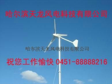 wind power system