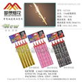 15CM cakes fireworks