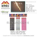 20CM pink with star cake fireworks