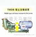 天马TMDB型土豆输送泵