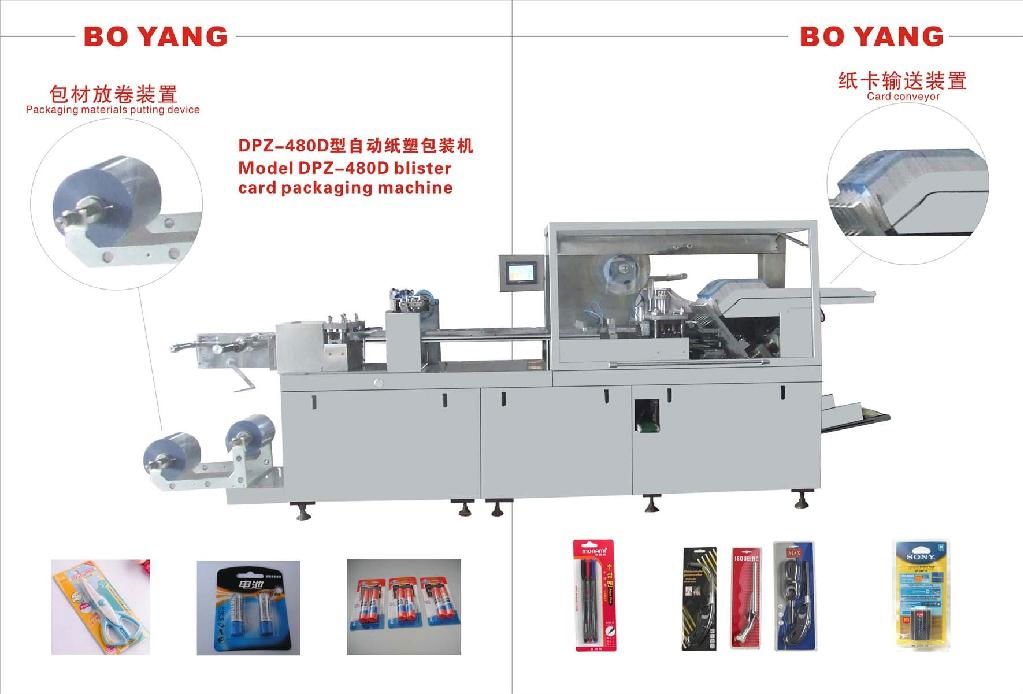 DPZ-480D Automatic Blister Card Packaging Machine