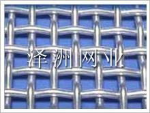 Crimped Wire Mesh 2