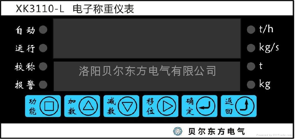 洛陽貝爾東方電氣XK3110-L連續型電子稱重儀表