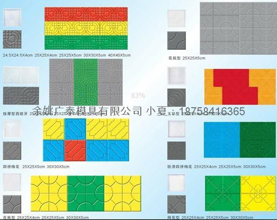 彩砖模盒系列