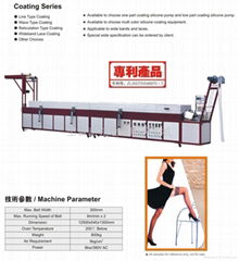 全自動花邊硅膠塗層機