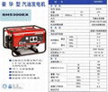 本田發電機_SAWAFUJI_汽油發電機 1