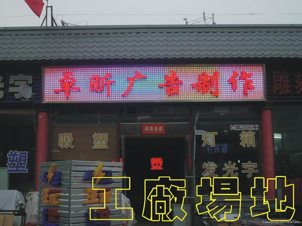 LED發光字 3