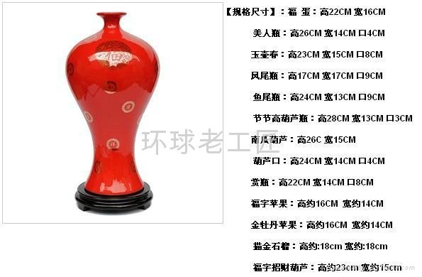Chinese Red Peony ceramic vase 3