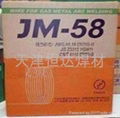 錦泰JM-58焊絲 2