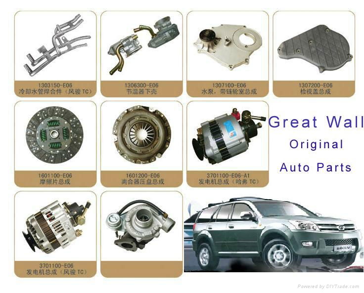 Great Wall Auto Spare Parts 5