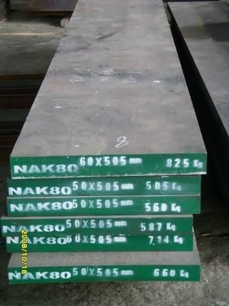 NAK80 预加硬优质塑胶模具钢