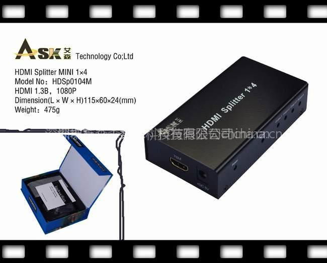 ASK mini 1進4出 HDMI 分配器