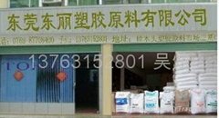 DongLi plastic raw material Co., LTD