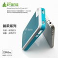 iFans蘋果手機移動電源 1