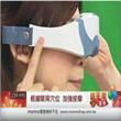 Eyecare massager