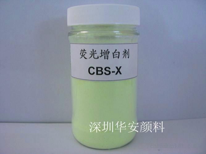 荧光增白剂CBS-X
