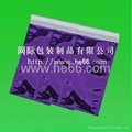 供应深圳紫色镀铝膜信封自粘袋