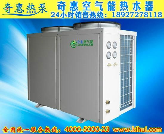 10匹商用空氣能熱泵熱水器機組