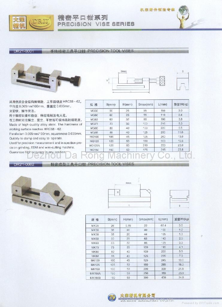 PRECISION TOOL VISE 5