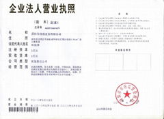 深圳市創領皮具有限公司