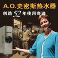 美國AO史密斯空氣能熱泵熱水器 