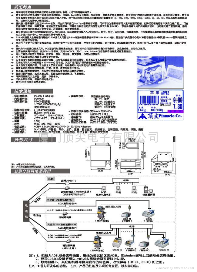 LB标签秤 3