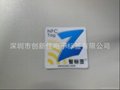 NFC手机应用标签