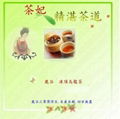 High quality Taiwan LUGU High Mountain WU LONG TEA