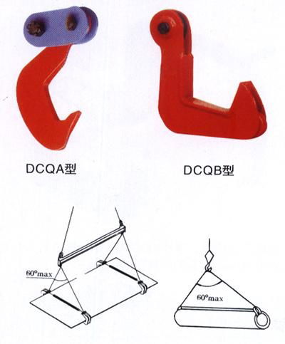 DCQ鋼板起重鉗 2