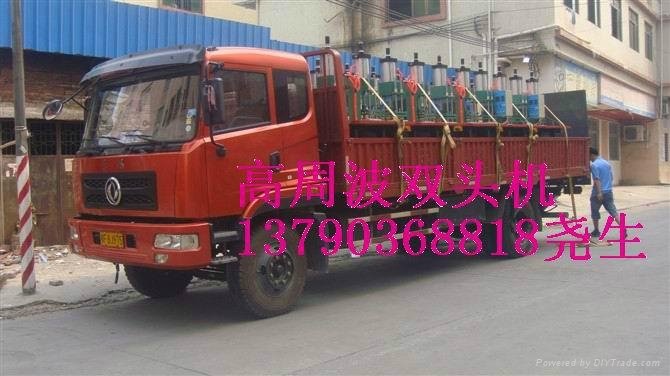 China high frequency welding machines Double Wing Power 2