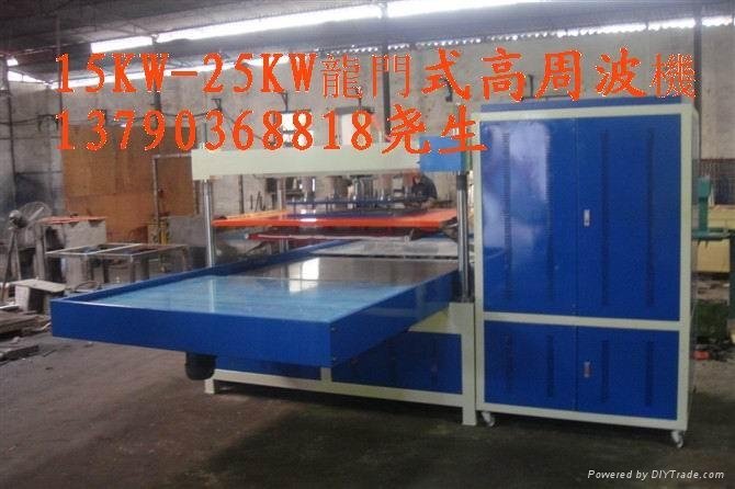 Inflatable pool mattress sofa welding machine high frequency heat sealing 3