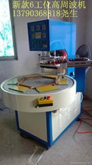 4-position high frequency blister welding machine