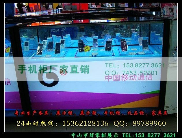 中國移動手機櫃