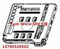 Push Micro SIM外焊