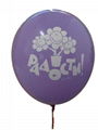 Hot selling 12 inch  advertising advertising balloon 1