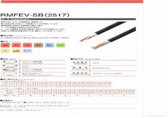 日本進口高柔性電纜