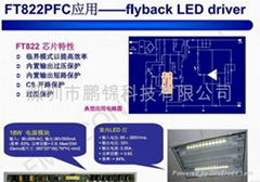 18WLED驱动IC高性能低成本FT881