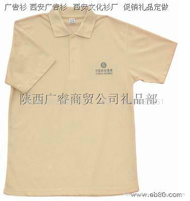 西安广告衫 2