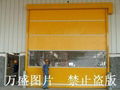 PVC high speed door 2