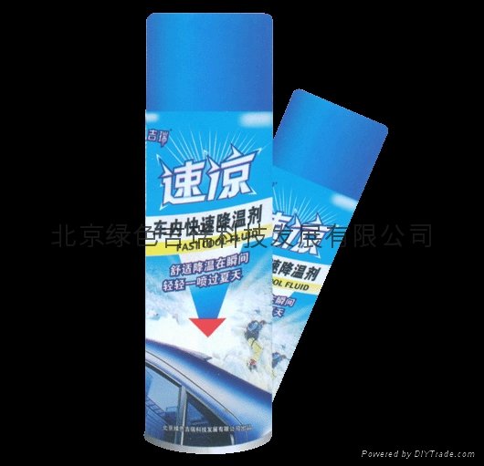 The car fast cooling agent 