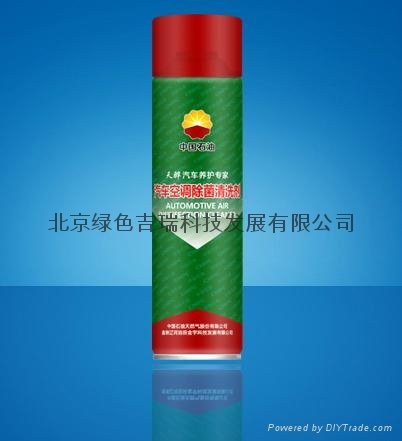 Air sterilizing cleaning agent 2