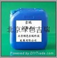 Glass coating agent 