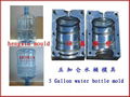 5gallon blowing bottle mould 2