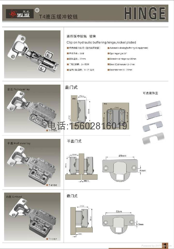 拆裝緩衝液壓鉸鏈 4