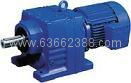 R series helical gearbox