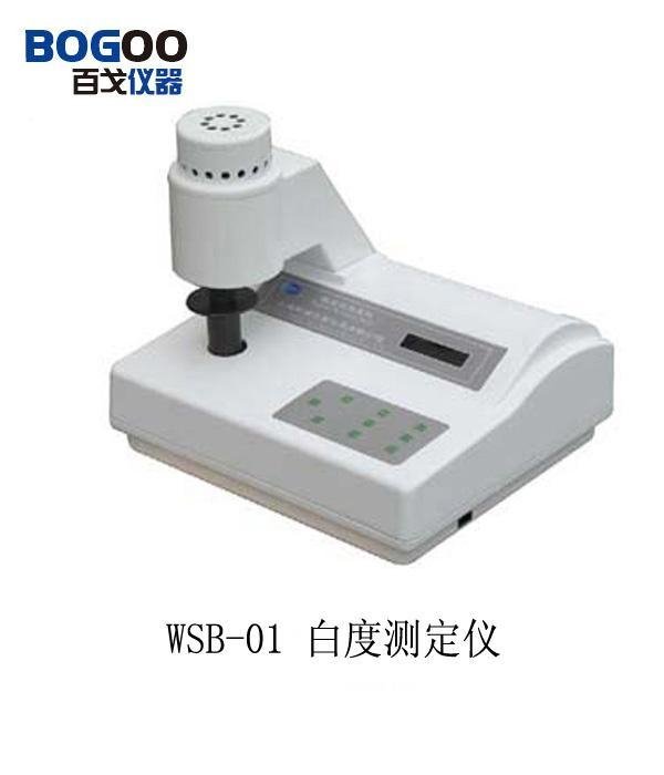 WSB-01白度測定儀